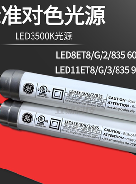 LED3500K光源LED11ET8/G/3/835美标验厂UL3500灯管SPL QC 3500K