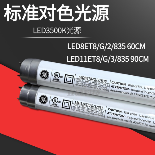 LED3500K光源LED11ET8/G/3/835美标验厂UL3500灯管SPL QC 3500K