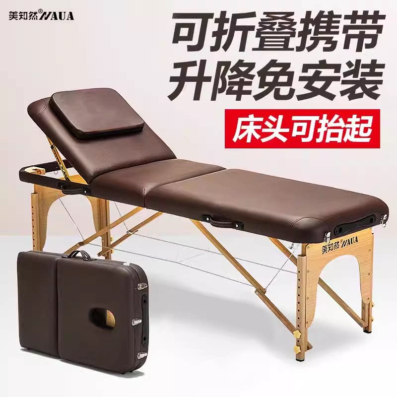 折叠按摩床推拿家用艾灸美容床图片