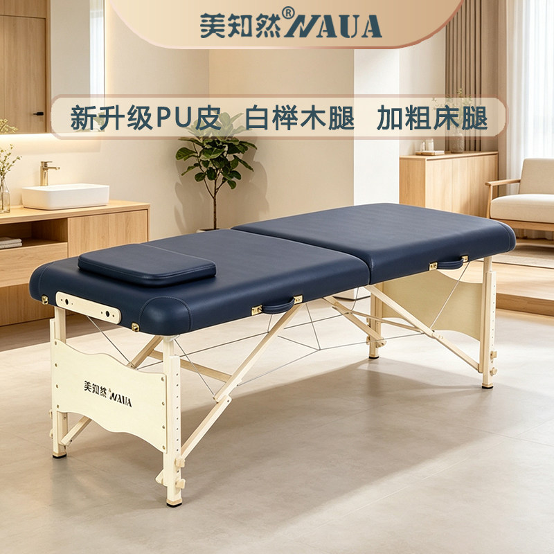 美知然折叠按摩床理疗床便携 家用手提针艾灸火疗spa美容床理疗床