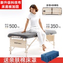 家用检查床中医折叠理疗 美知然按摩床原始点推拿实木美容床便捷式