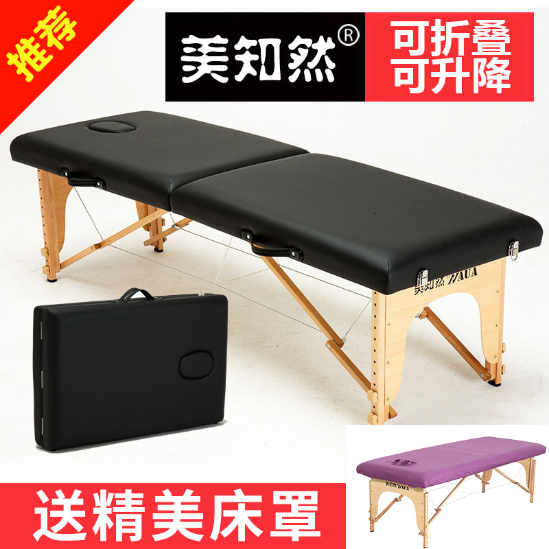 美知然原始点折叠按摩床推拿便携式家用艾灸纹绣身理疗美容床手提,个人护理/保健/按摩器材,按摩床,淘宝优惠券,粉丝福利购,淘宝优惠卷