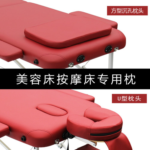 美知然推拿理疗枕头携带按摩床
