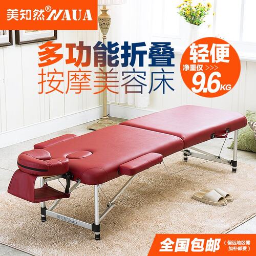 美知然折叠按摩床便携式手提美容