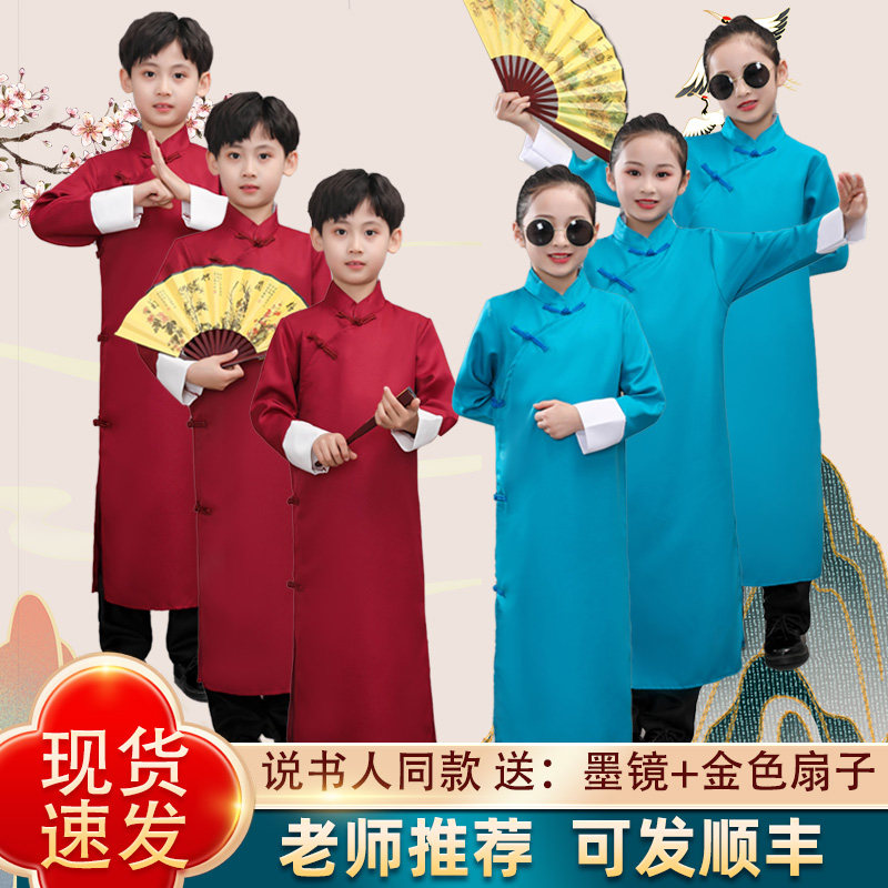 儿童相声演出服男女童说书人表演服大褂五四民国长衫长袍中式马褂属于什么档次？