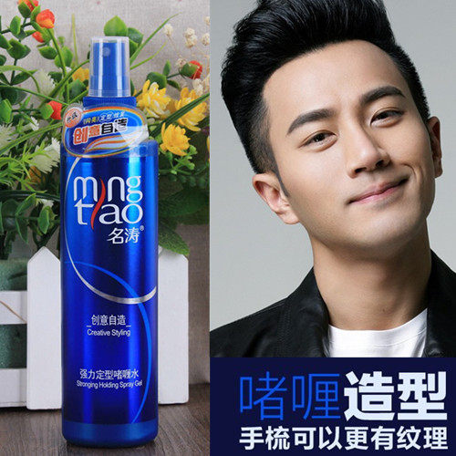 正品强力定型啫哩水强力特硬发型保湿定型啫喱水发胶大背头男学生