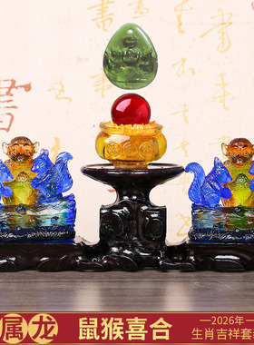 宋韶光大师2026马年属龙吉祥物鼠猴喜合吊坠琉璃摆件客厅招财装饰