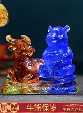 2026年宋韶光吉祥物生肖属鼠牛熊保岁琉璃摆件吊坠办公室饰品摆设