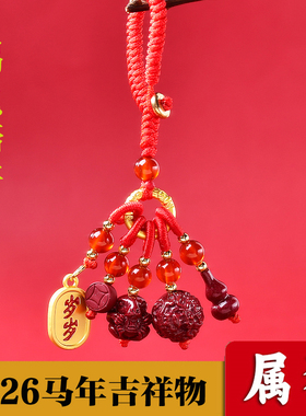 属狗2026年鸿兔谛听吉贵宏朱砂吊坠手机链生肖狗朱砂佩戴物钥匙扣