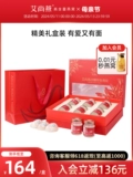 AI Shangyan Rock Sugar Свежий тушеные птичьи гнезды Instant 75G*6 бутылки беременных женщин пожилой пожилой питательный фестиваль питательные фестивальные подарки