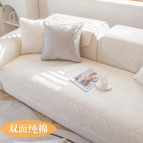 双面纯棉不起球四季通用沙发垫