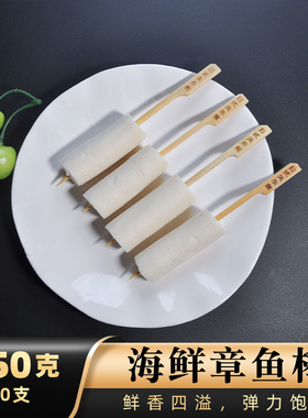 盛腾便利店火锅鱼丸子350g10支海鲜章鱼棒关东煮食材串串组合日式