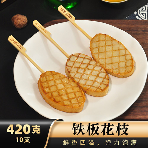 关东煮食材420g/10支铁板花枝