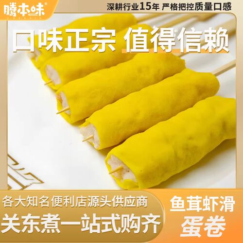鱼茸虾滑蛋卷10支装400克