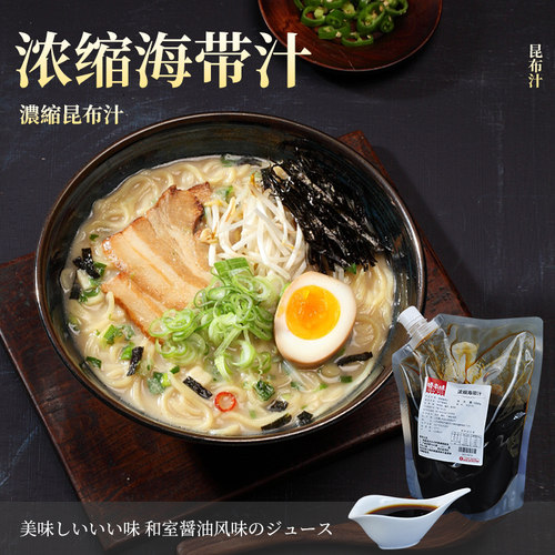 浓缩海鲜调味料日式关东煮商用