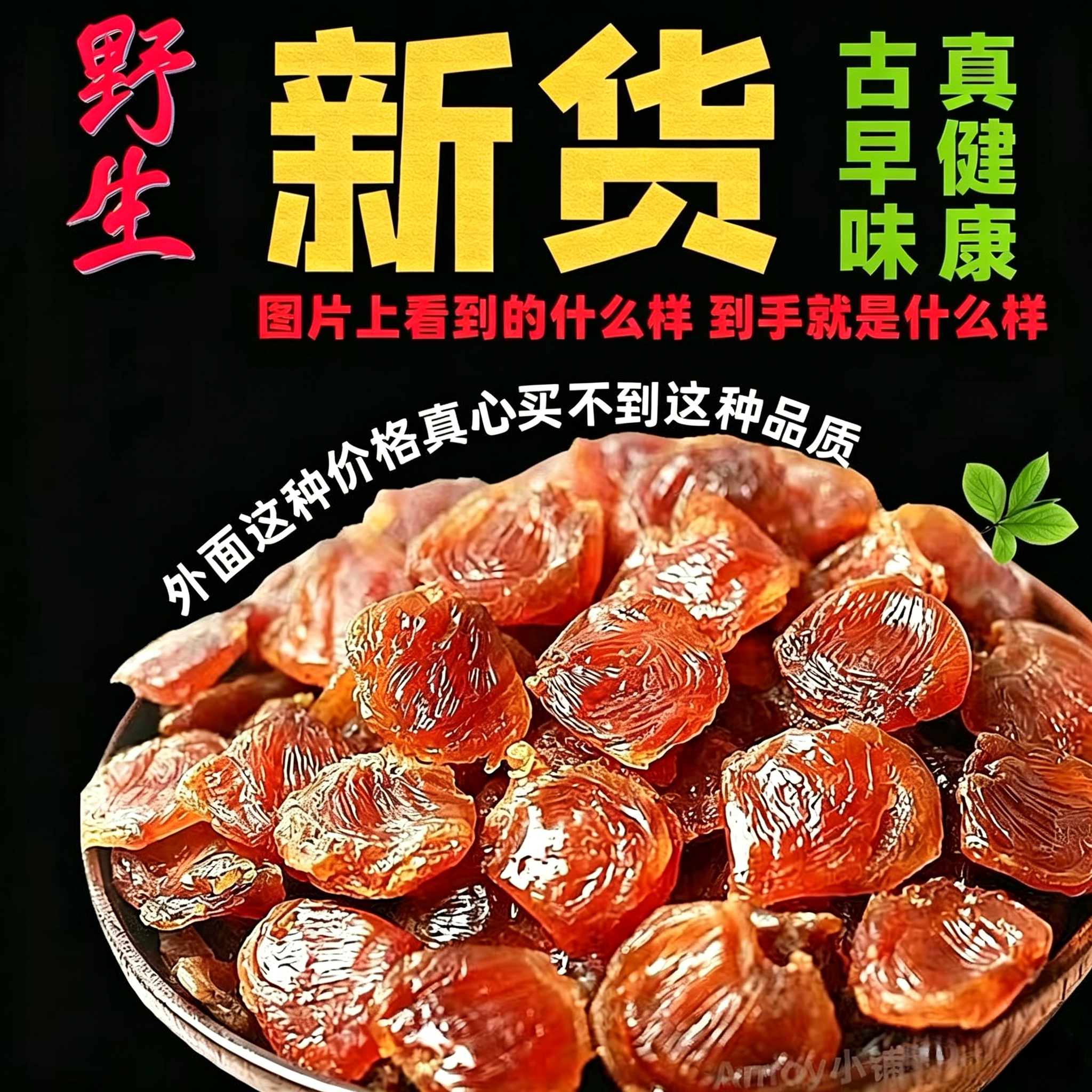 桂圆肉厦门凤梨穗元肉干古早味桂元肉干红枣桂圆干旗舰店特级罐装