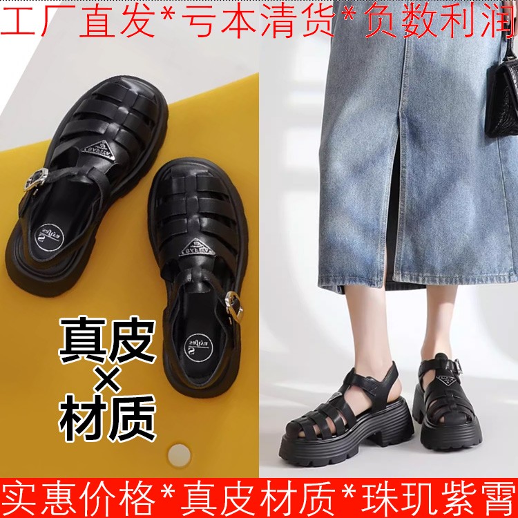 大码真皮凉鞋女夏包头黑色牛皮编织镂空鞋子厚底高粗跟SF32115010