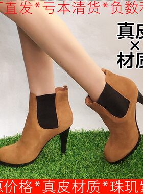 真皮切尔西短靴子女高跟圆头磨砂