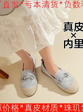 真皮里懒人渔夫鞋子休闲单鞋女春秋平底跟小香风编织物SF43111433