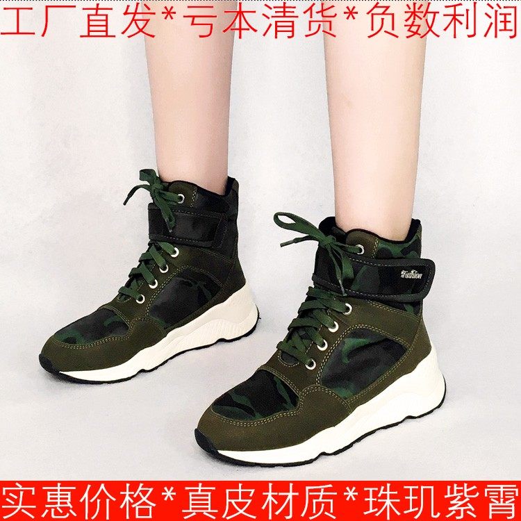 魔术贴运动真皮短靴子女军绿迷彩