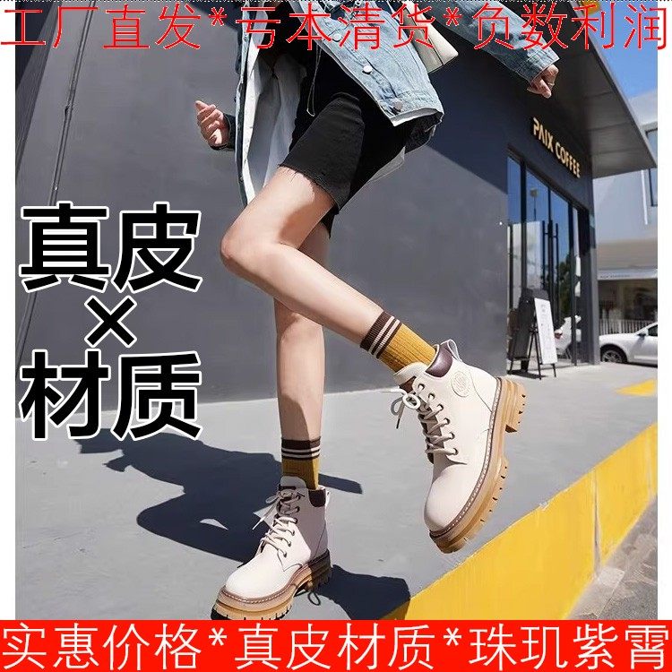 真皮短靴子女冬米白色牛皮革工装马丁靴圆头厚底中粗跟MD24116D11