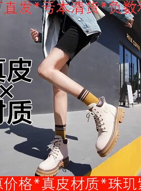 真皮短靴子女冬米白色牛皮革工装马丁靴圆头厚底中粗跟MD24116D11
