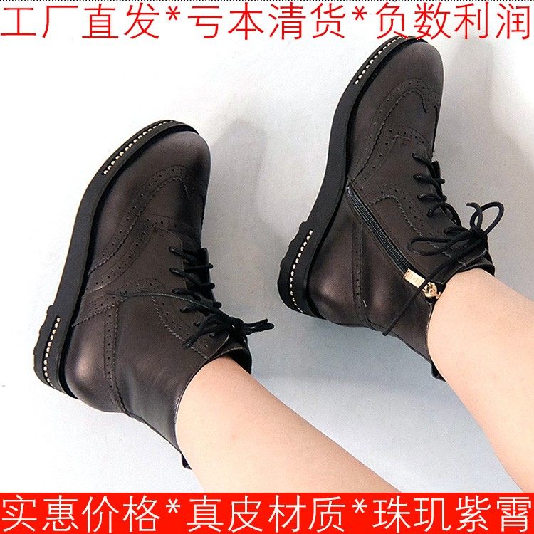 真皮厚底短靴子女冬圆头布洛克牛皮马丁靴低坡跟侧拉链SS64117476,女鞋,马丁靴,淘宝优惠券,粉丝福利购,淘宝优惠卷