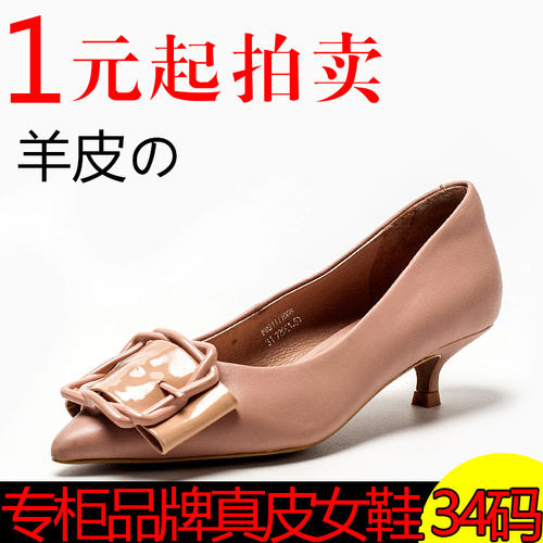 1元拍卖34小码品牌瑕疵真羊皮单鞋子女粉色尖头蝴蝶结FB91111068