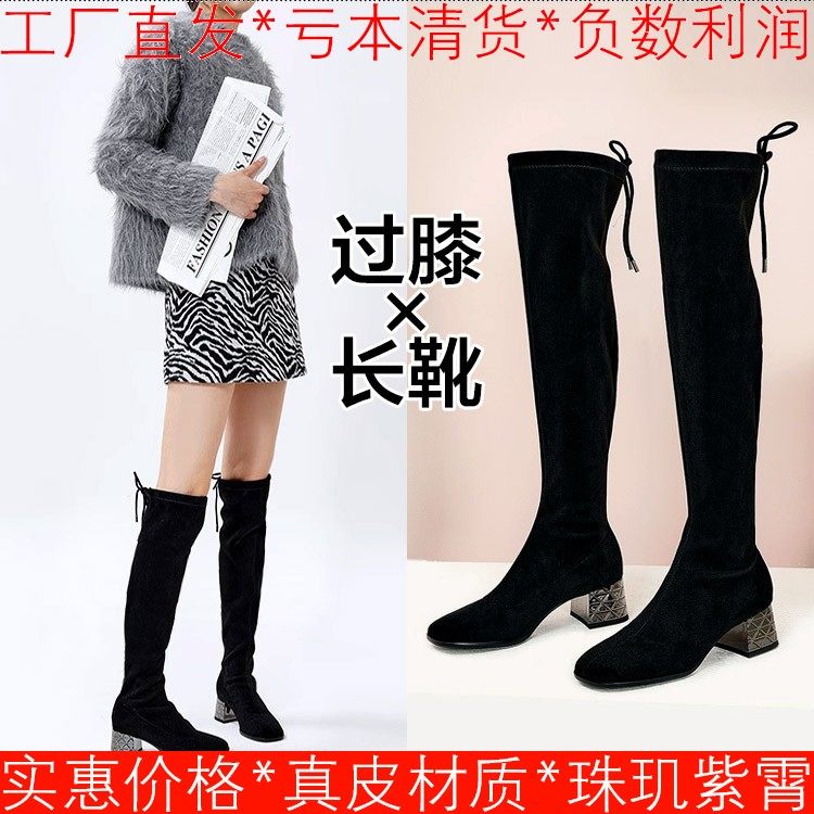 弹力织物袜靴过膝长靴子女冬黑色方头粗跟百搭时尚欧美SS24117555