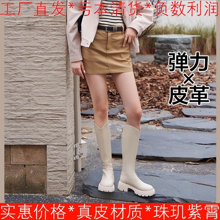 弹力皮革长靴子女秋冬白色圆头厚底水台粗跟后拉链中跟SF44117M18