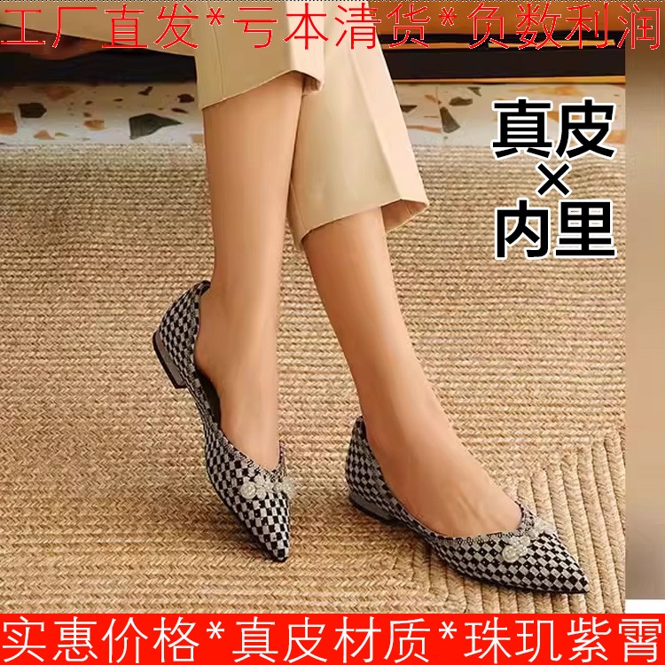 真皮内里女鞋子尖头平跟格纹中式