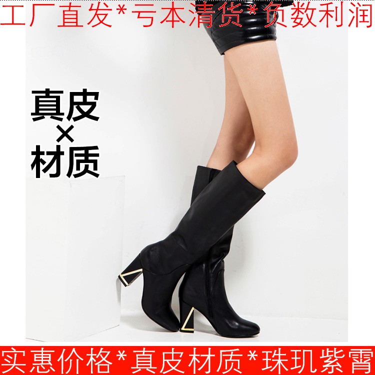 断码真皮长靴子女冬黑色牛皮高粗跟拉链百搭通勤欧美风FB44119019