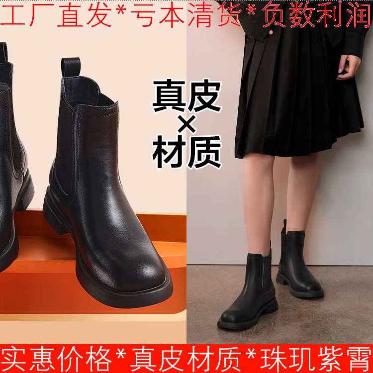 真皮切尔西短靴子女冬黑色牛皮素版圆头低粗跟套脚松紧SS24116754