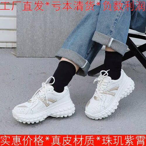 真皮休闲老爹鞋子女厚底白色牛皮