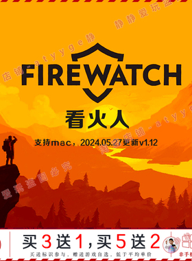看火人v1.12中文pc/Mac游戏 Firewatch漫画唯美术风格步行模拟器