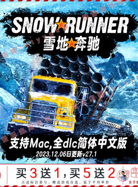 雪地奔驰v27全dlc中文pc/Mac游戏SnowRunner汽车模拟旋转轮胎续作