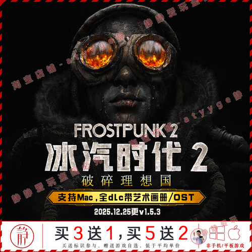 冰汽时代2 v1.5.3全dlc破碎理想国中文pc/Mac经营游戏Frostpunk
