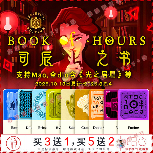 司辰时之书 光之居屋全dlc中文pc/Mac游戏BookofHour卡牌角色扮演