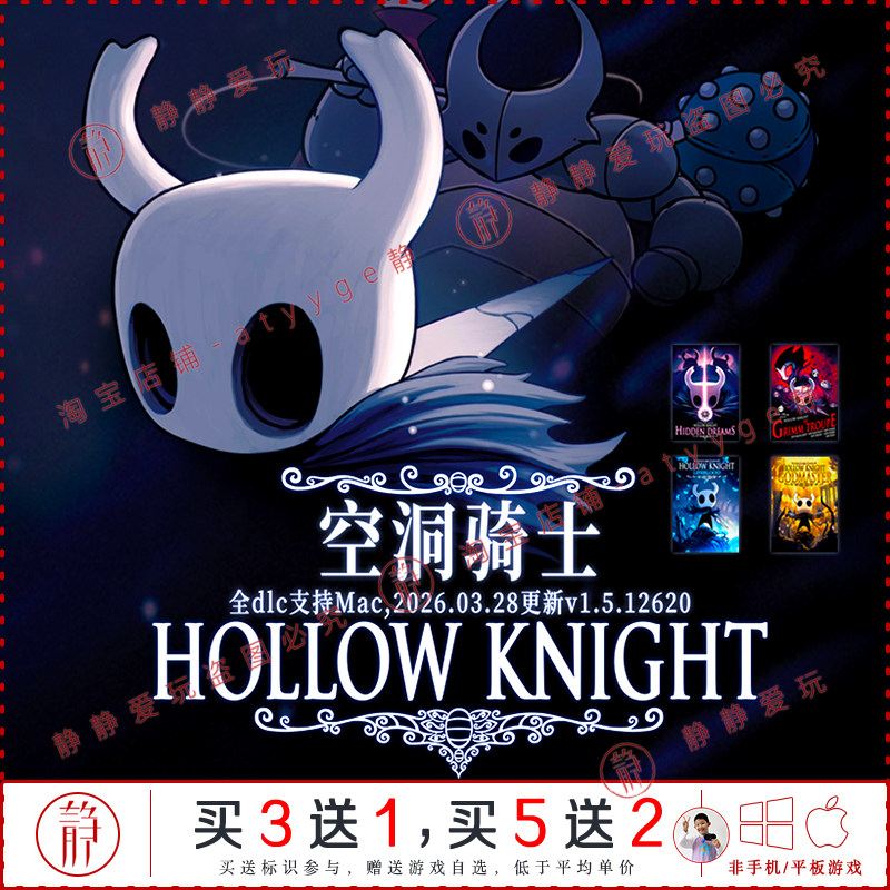 空洞骑士v1.5.12620全dlc中文pc/Mac游戏HollowKnight神作横版ACT