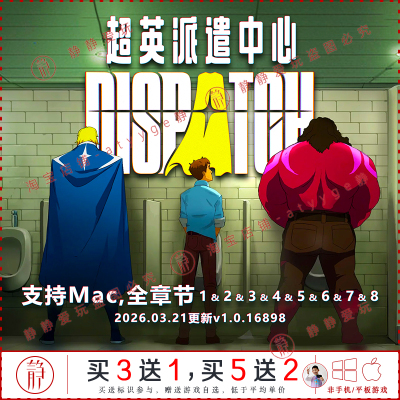 超英派遣中心1-8全章节dlc完整版中文pc/Mac游戏电影剧情Dispatch