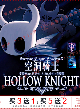 空洞骑士 v1.5.80全dlc中文pc/Mac游戏Hollow Knight神作横版ACT