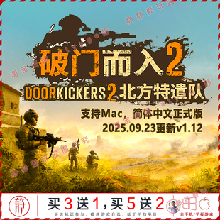 Mac游戏Door 破门而入2 中文pc 版 Kickers室内近距战斗 v1.12正式
