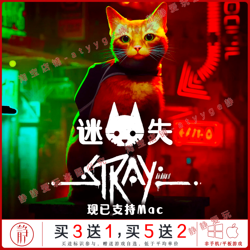 迷失 流浪猫冒险记v1.5中文pc/Mac游戏Stray赛博朋克风格动物扮演