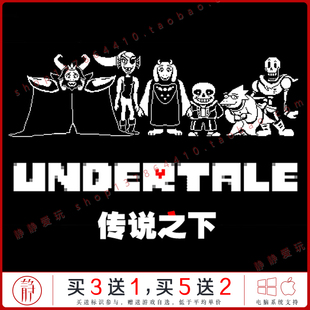 角色扮演多结局剧情 传说之下 Mac游戏 中文PC Undertale mac英文