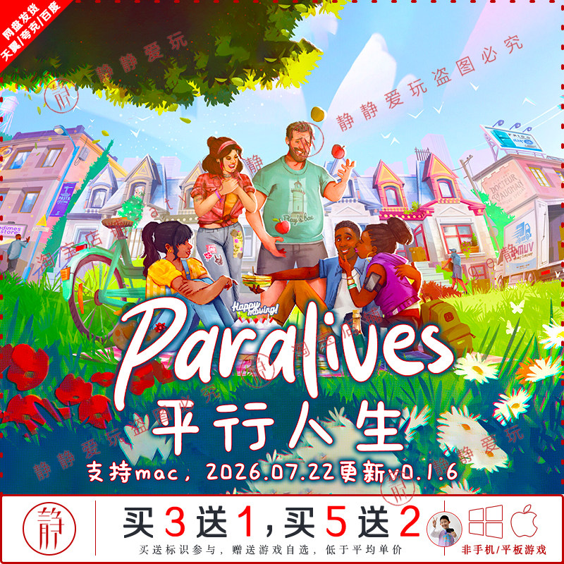 平行人生 v0.16中文pc/Mac模拟经营游戏Paralives高自由度建造