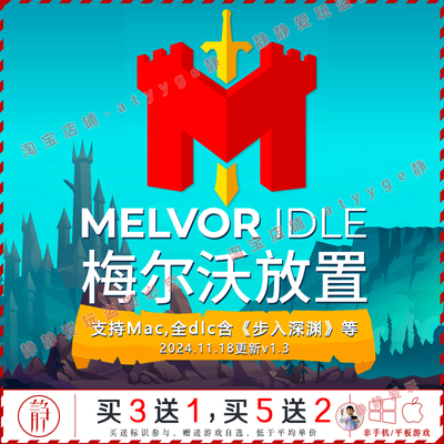 梅尔沃放置v1.3步入深渊全dlc中文pc/Mac游戏Melvor Idle放置模拟