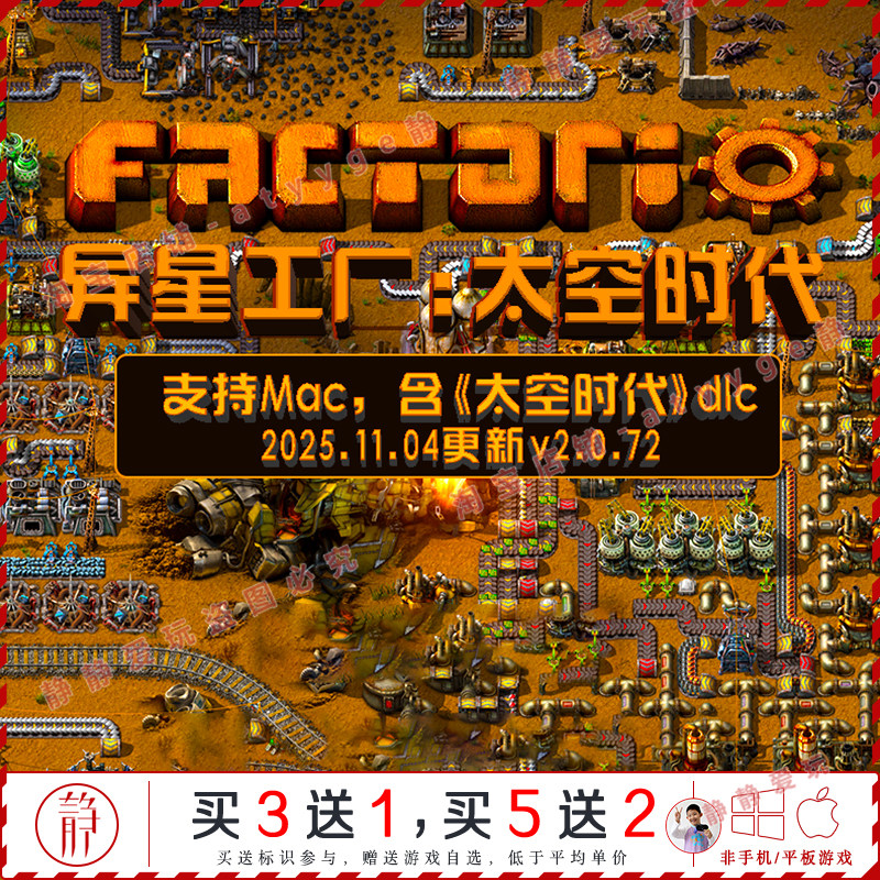 异星工厂 v2.0.72太空时STEAM