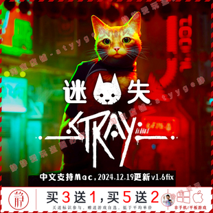 迷失流浪猫冒险v1.6fix中文pc 动物扮演 Mac游戏Stray赛博朋克风格