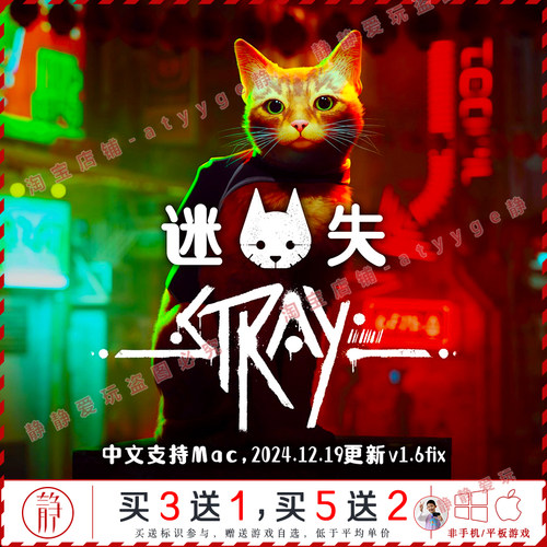 迷失流浪猫冒险v1.6fix中文pc/Mac游戏Stray赛博朋克风格动物扮演