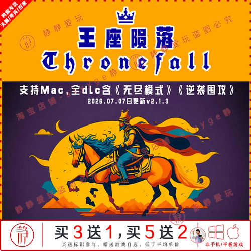 王座陨落v2.13全dlc含无尽围攻中文pc/Mac塔防策略游戏Thronefall